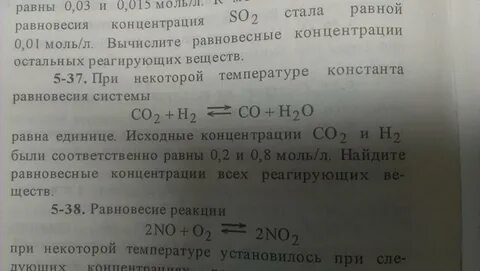 Став моль