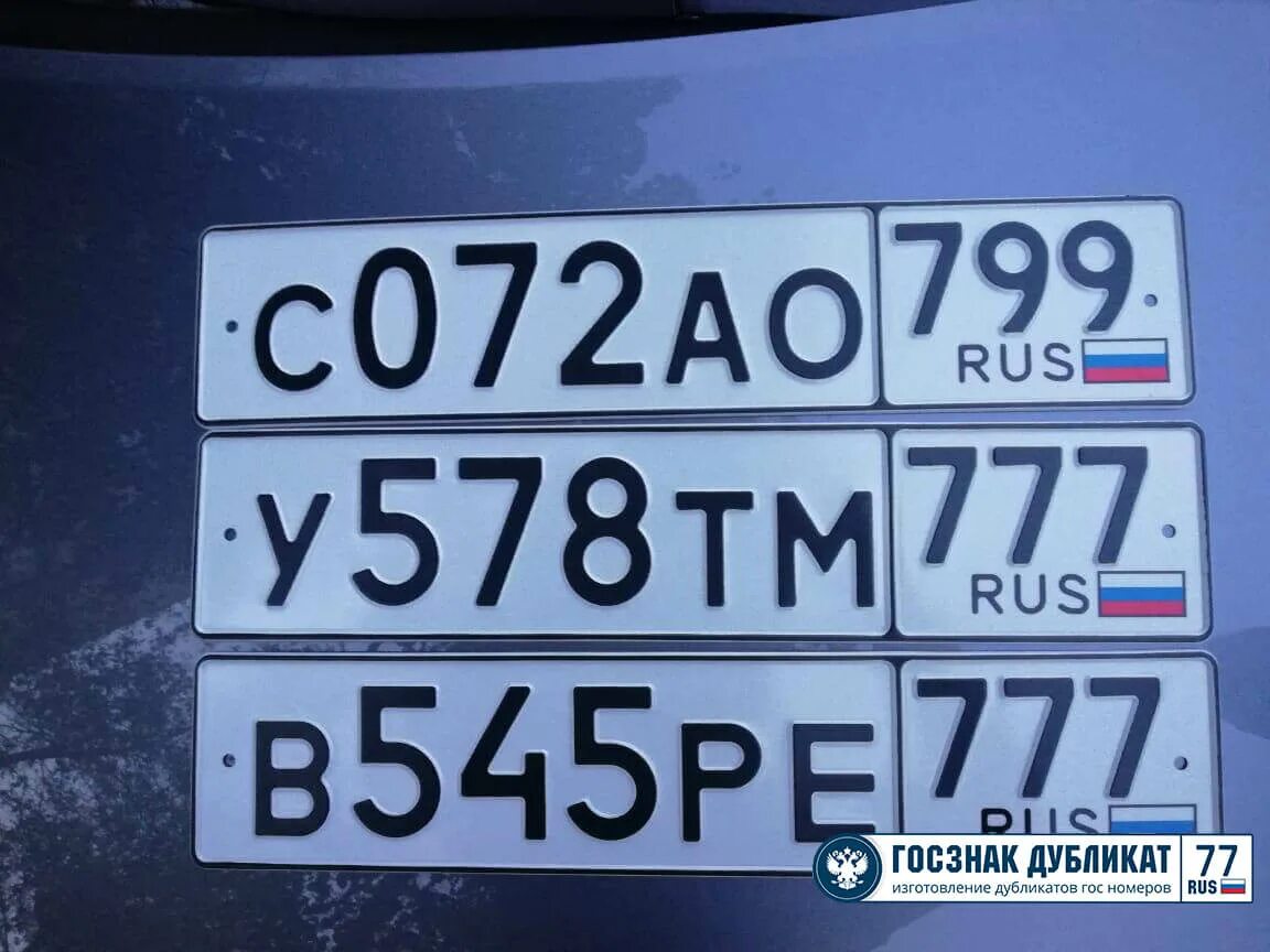 Номер страны 30. Автомобильные номера. Номера стран СНГ. Автономера СНГ. Номера машин стран СНГ.