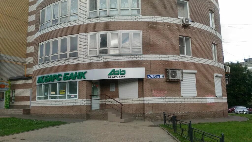 Гагарина 109 абакан. Акбарсбанк банк йошкар-ола. Ак барс банк нижний новгород. Ак барс банк йошкар-ола. Ак барс банк - потребительский кредит.