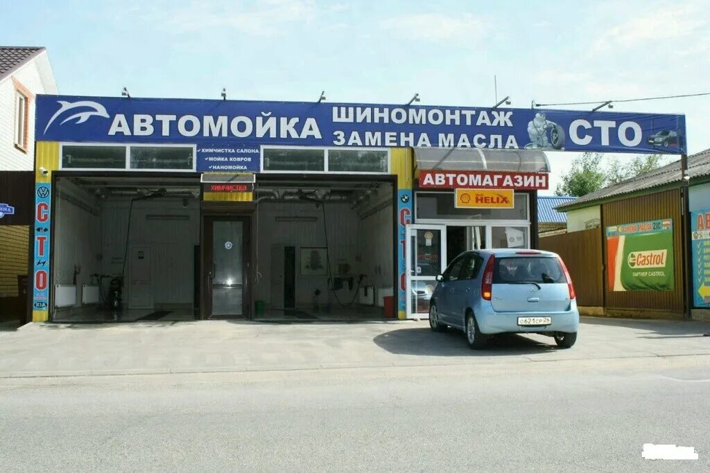 Автосервис михайловск