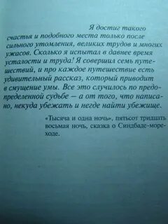 Рассказ жизнь длинная