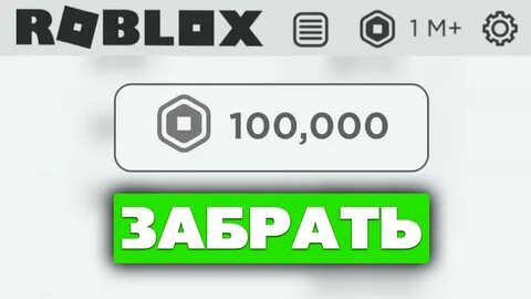Бесплатная ро