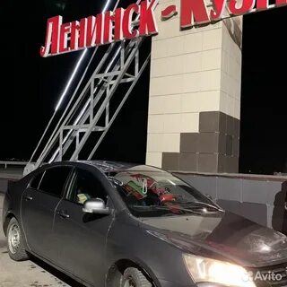 Авто ленинск