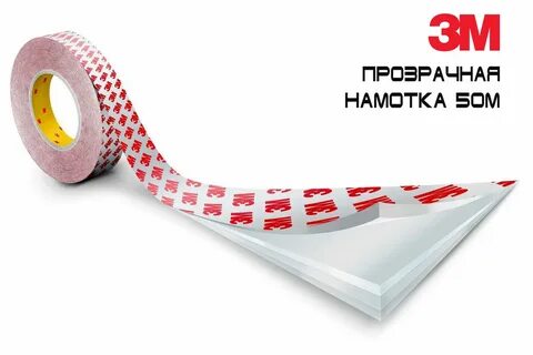 Скотч 3м артикул