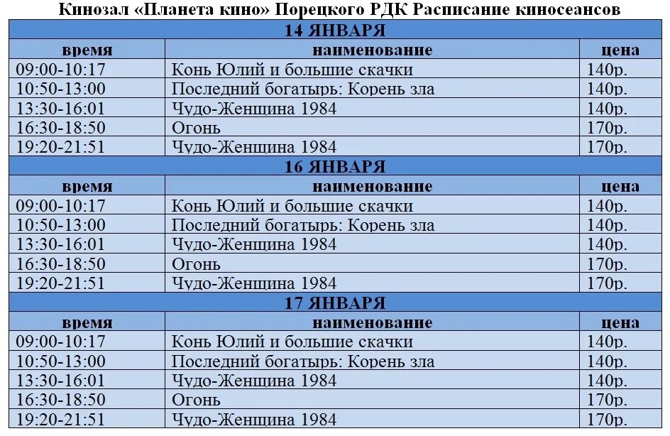 Порецкое кинотеатр. Расписание автобусов Порецкого района. Расписание автобус Порецкое. Порецкое Чувашия кинотеатр. Маршрут цивильск чебоксары расписание