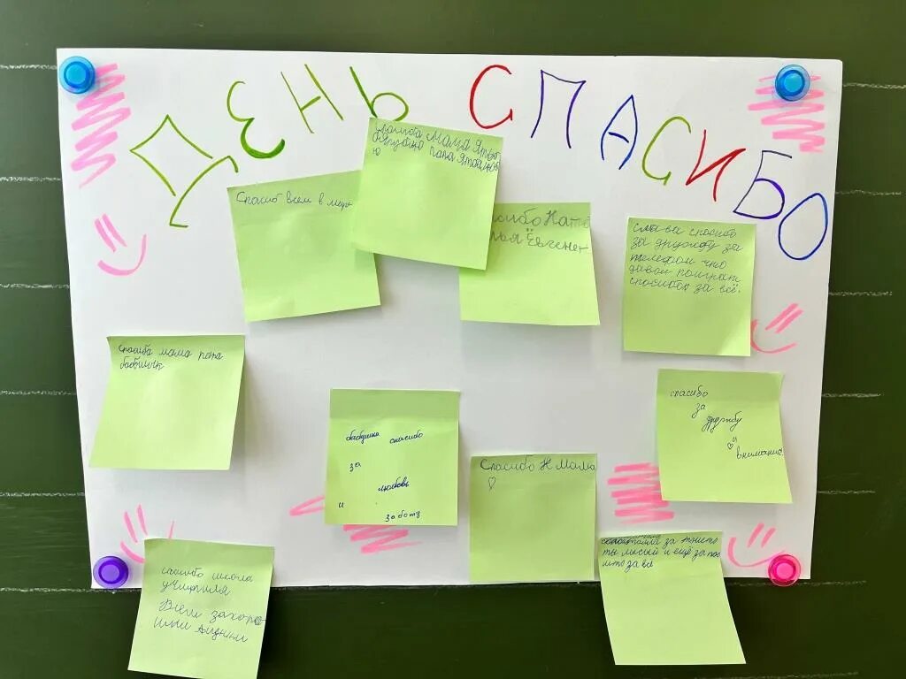 поделка ко дню спасибо. акция день спасибо. акция всемирный день спасибо. акция спасибо 11 января. день спасибо 2022.