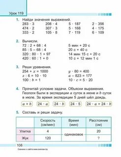 Решеба по математике 3 класс муравьева урбан