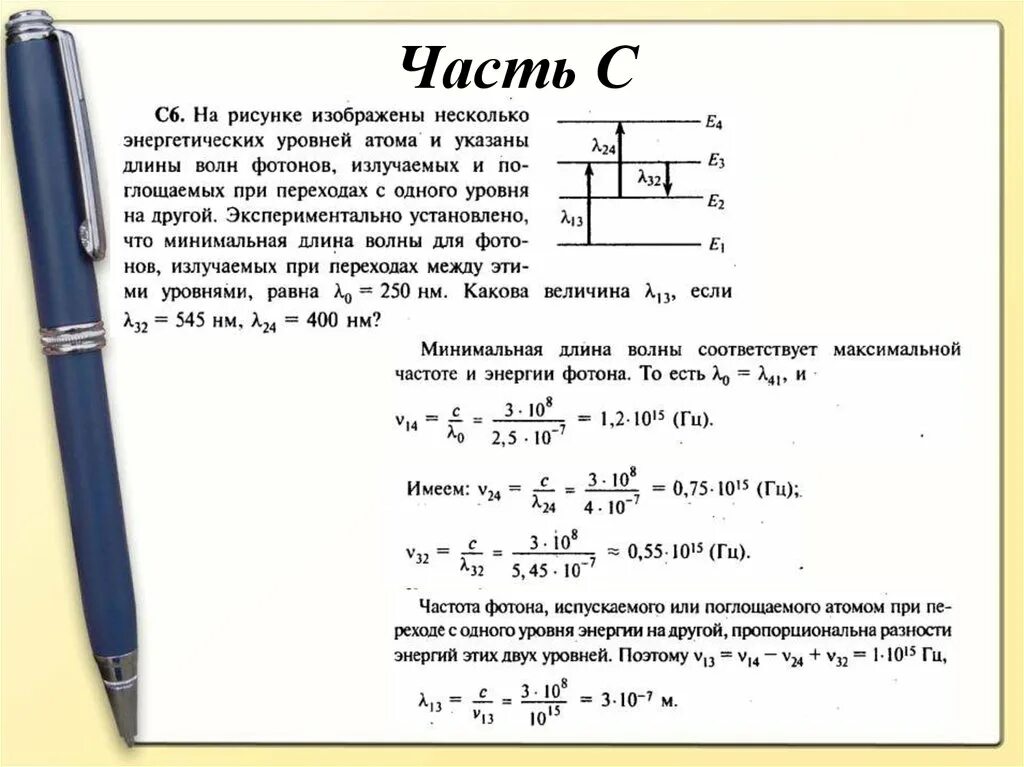 Задачи из ЕГЭ по физике. ЕГЭ по физике задания. ЕГЭ задания физики\. Задача 3 уровня по физике.