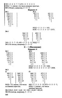 272 и 1365 взаимно простые