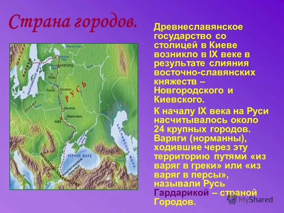 Страна городов путешествие в древний киев. Пересказ путешествие в древний киев 4 класс окружающий мир. Пересказ по теме страна городов. Страна городов путешествие в древний киев. Страна городов дополнительная информация.