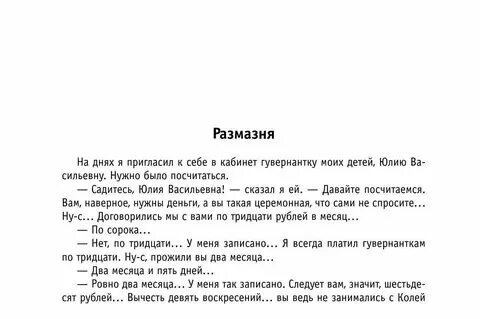 Краткий расказ. Что такое рассказ 4 класс литературное чтение определение. Краткое содержание расск. Краткий расказ. Краткий расказ.