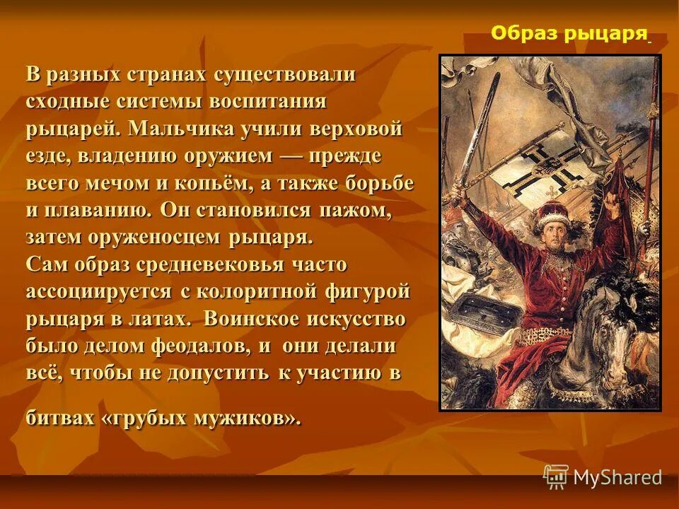 Сколько жили рыцари. Доклад про рыцарей. Сообщение о рыцарях. Рассказ о рыцаре. Образе жизни средневековых рыцарей.