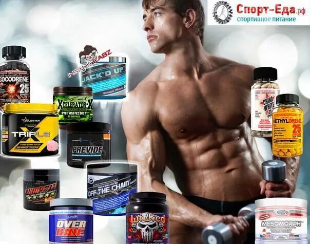 Спортивное питание для новичков. Спортивное питание для новичков. Спортивные добавки для набора. Спортивное питание для новичков. Фирмы спортивного питания.