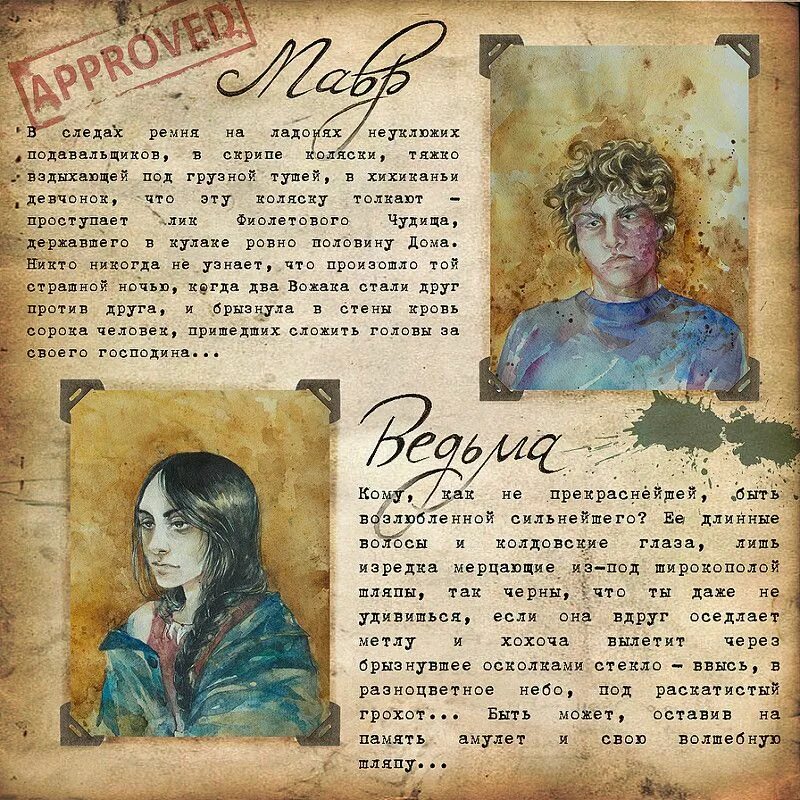 Дом в котором читать слушать. Герои дом в котором мариам петросян. дом в котором мариам петросян ведьма. главные герои дом в котором мариам петросян. герои книги дом в котором мариам петросян.