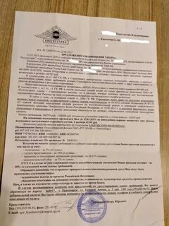 Потребовать возмещения убытков