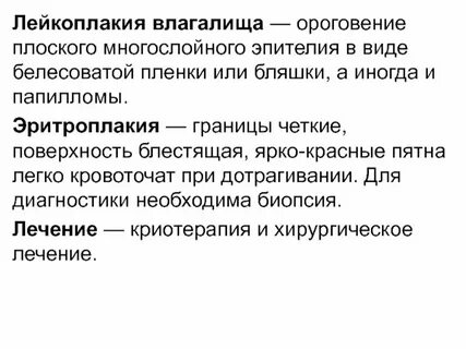 Жжение во влагащение после акта причины