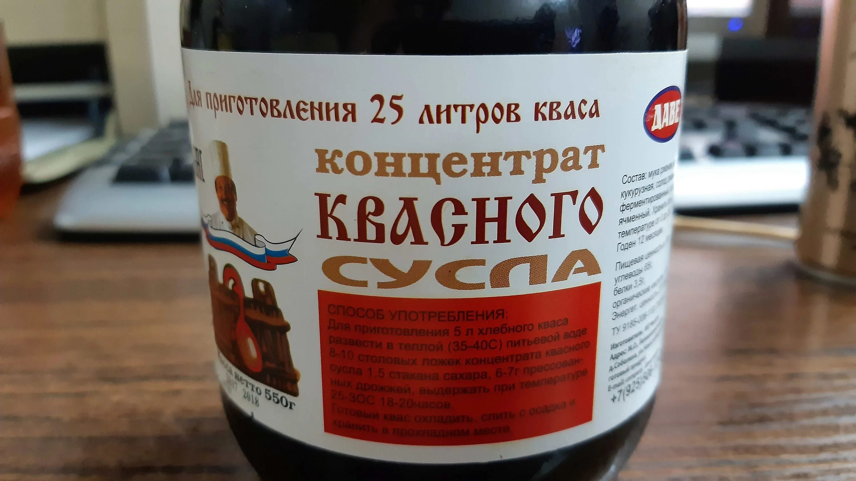 Литр кваса