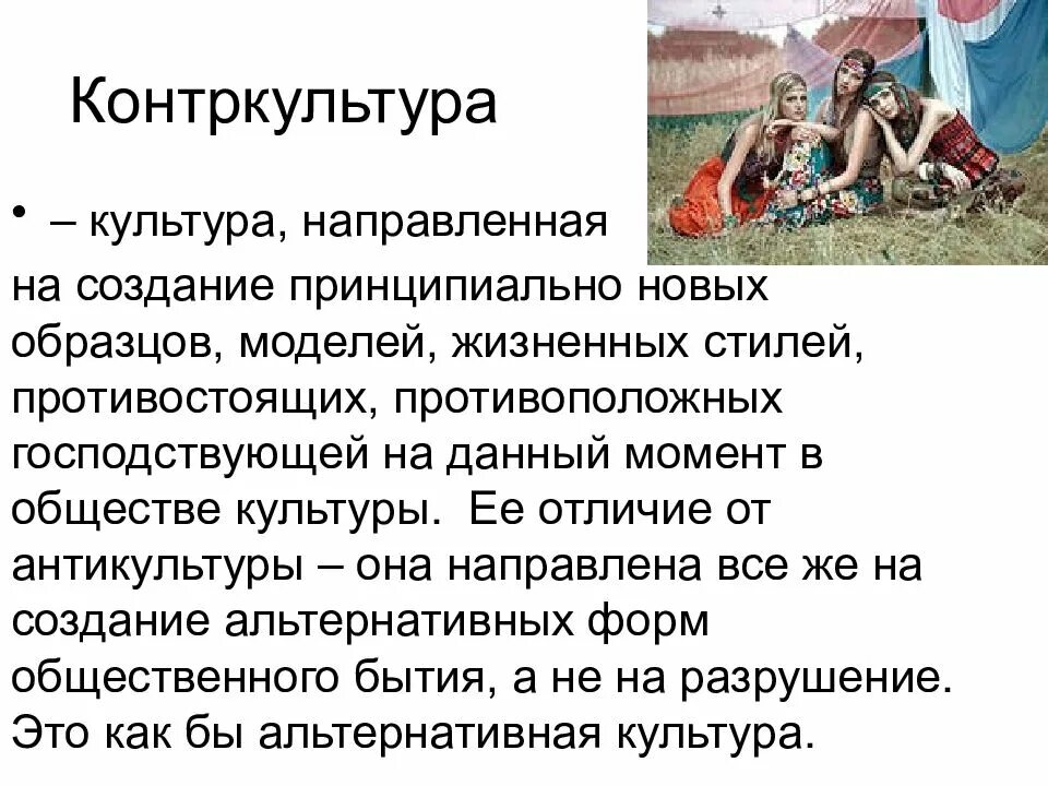 Культурный тип значение