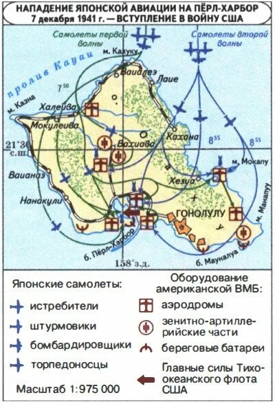 Перл харбор краткое содержание. Нападение японии на перл-харбор карта. пёрл-харбор нападение японии. атака японцев на перл-харбор карта. атака японии на перл-харбор 7 декабря 1941.