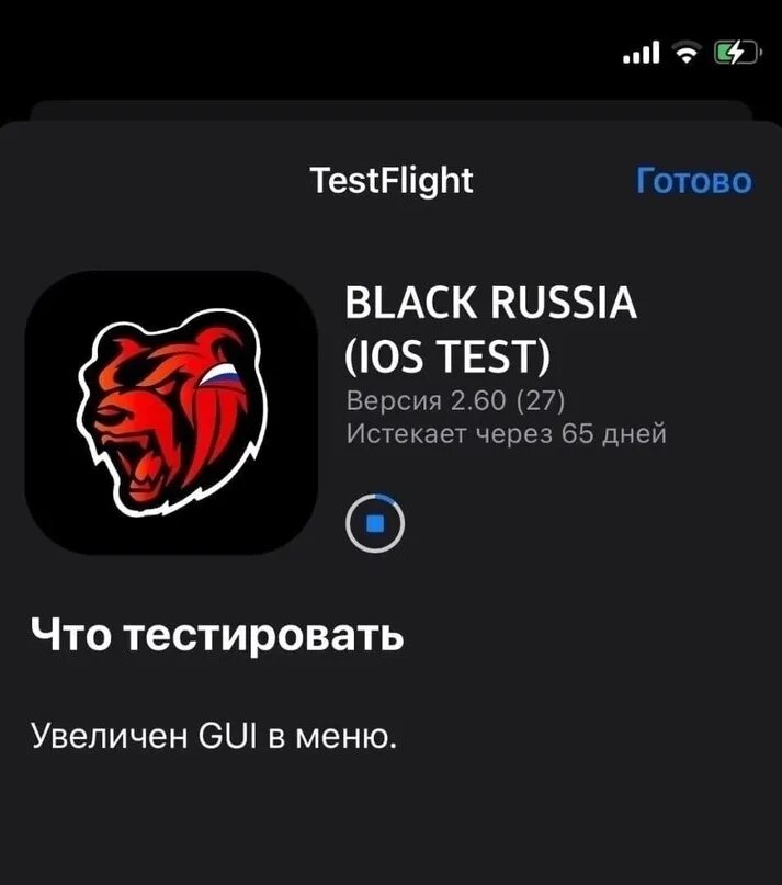 Блэк раша на иос. Black Russia IOS. Код для testflight. Карта дилера в Блэк раша. Блэк раша новая версия на андроид