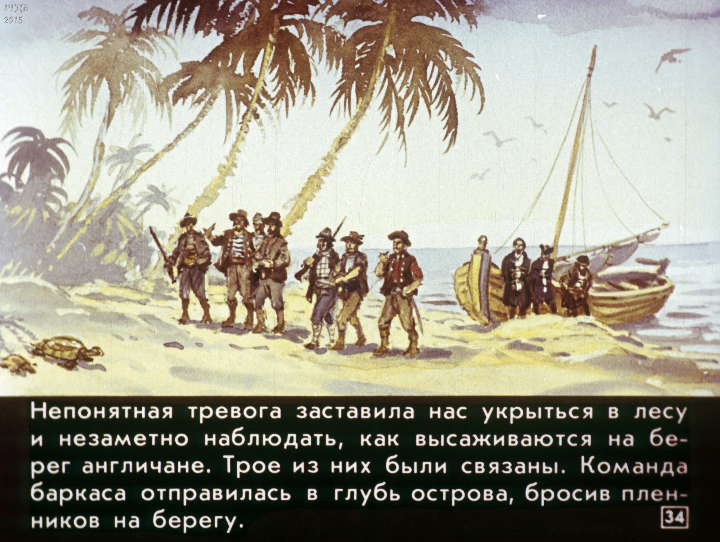 Как робинзон крузо попал на остров. Робинзон Крузо. Капитан Робинзон Крузо. Капитан Робинзон Крузо Капитан. Робинзон Крузо с отцом.