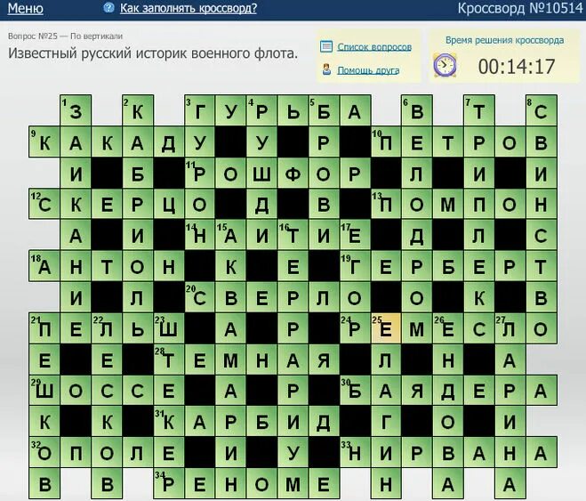 кроссворд на тему властелин колец. кроссворд на тему биология. кроссворд 4 класс. кросвордыс вопросами и ответами. кроссворды с ответами.