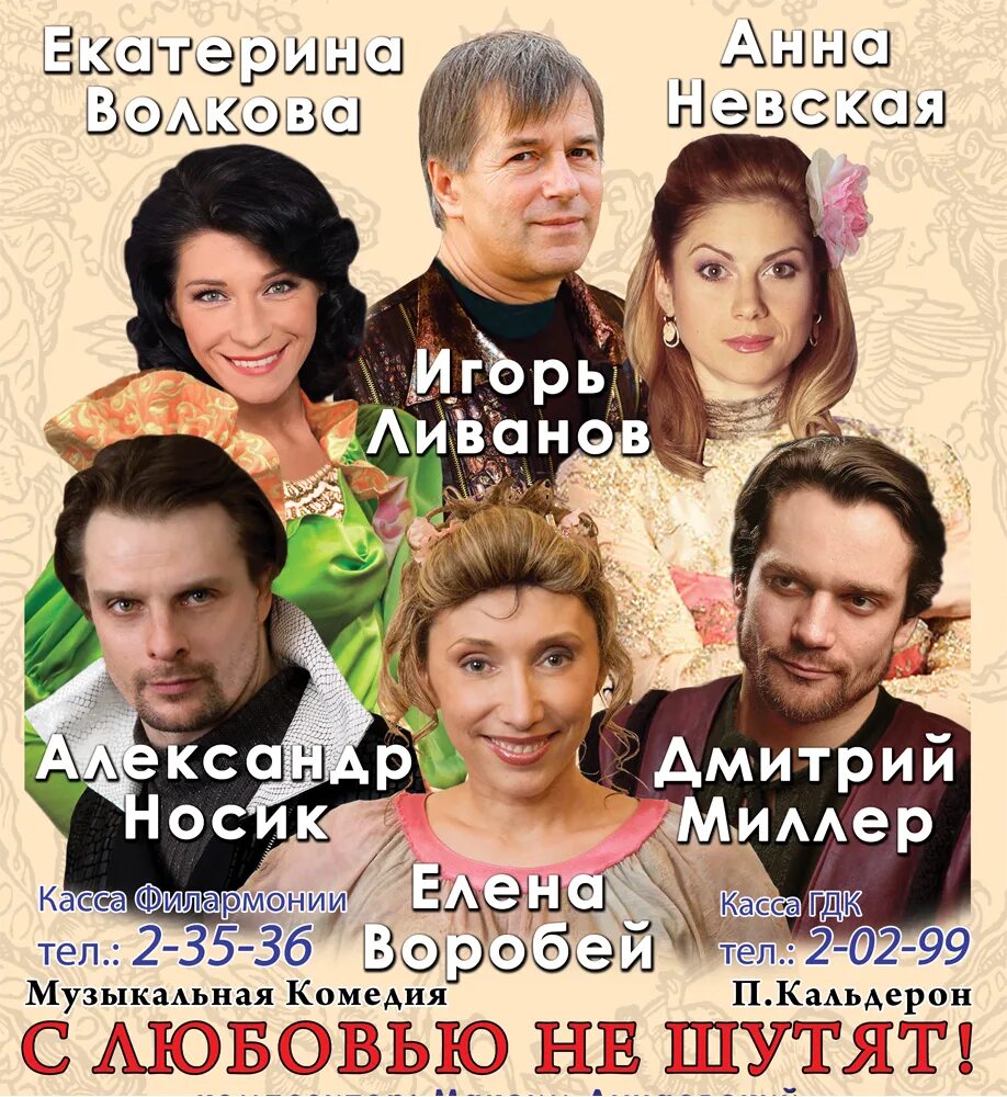 Камерный оркестр «сибирь-брасс» югра-классик. Уж замуж невтерпёж пьеса. Большие гастроли картинки. Аронова гастрольное танго. Английская комедия про гастроли театра.
