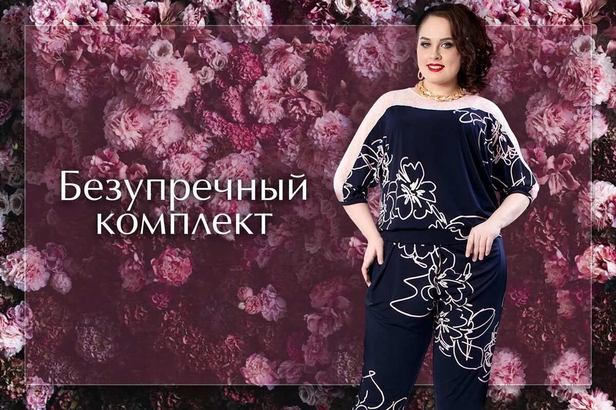 Визель нск. Визель одежда больших размеров интернет. Визель одежда больших размеров интернет. Турецкие платья для женщин стильные. Белподиум.