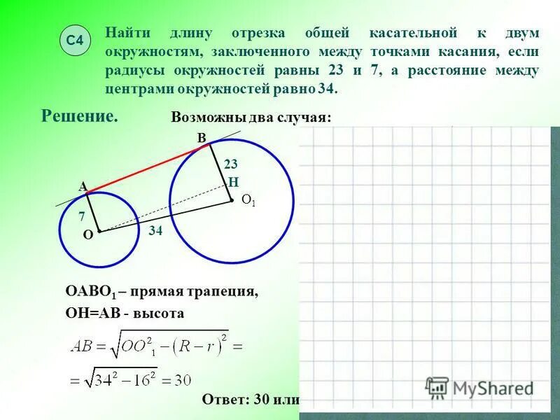 Точка в точка касания найдите ак. Расстояниимеждуцентрами окружностей. Расстояние между центрами окружностей. Расстояние между центрами двух окружностей. Окружность касательная к двум окружностям.