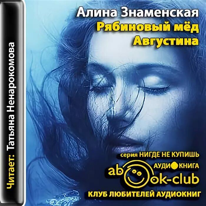 Знаменская рябиновый. Знаменская книги. Знаменская книги. Знаменская книги. Знаменская рябиновый.