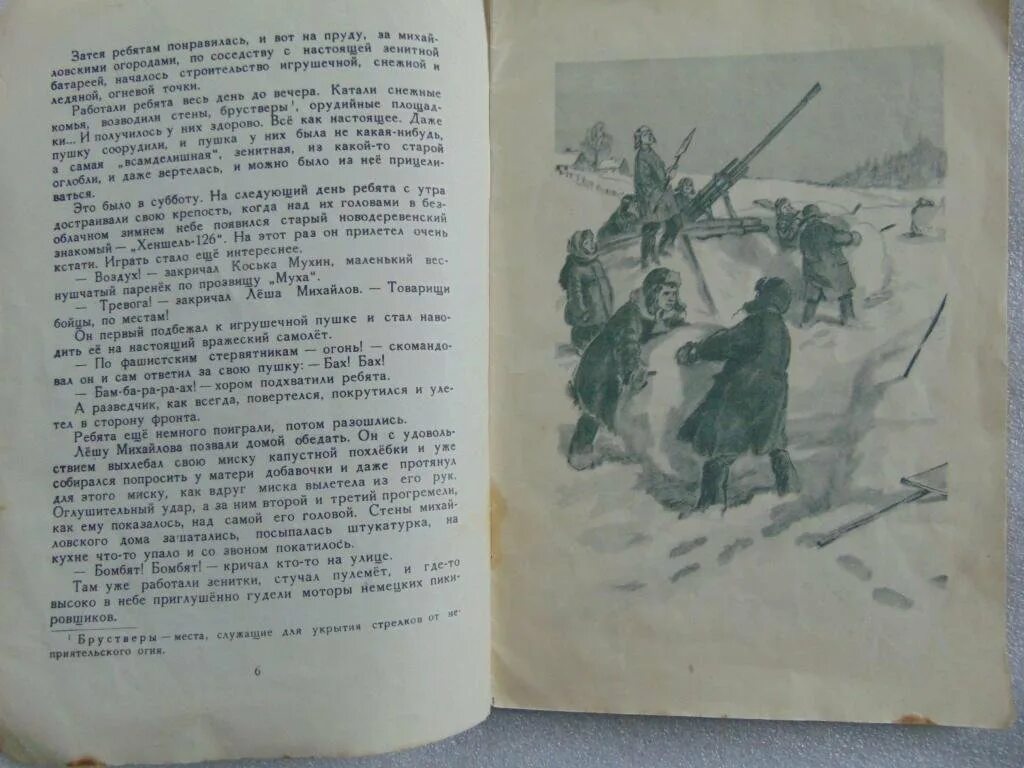 Л Пантелеев главный инженер. Пантелеев главный инженер иллюстрации. Пантелеев главный инженер читать