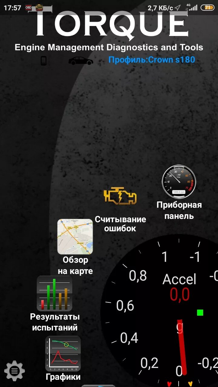 Акпп torque. Torque pro. температура акпп. температура масла в акпп torque pro. температура акпп паджеро 4.