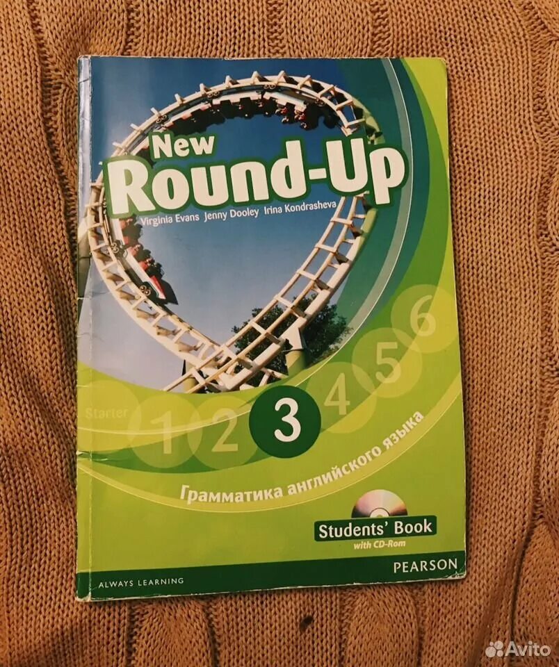 Round up 3. New Round up 3. Round up УМК. Round up Grammar. Round up 1 student s