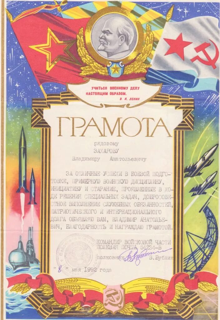 1 он получил грамоту за то выступление