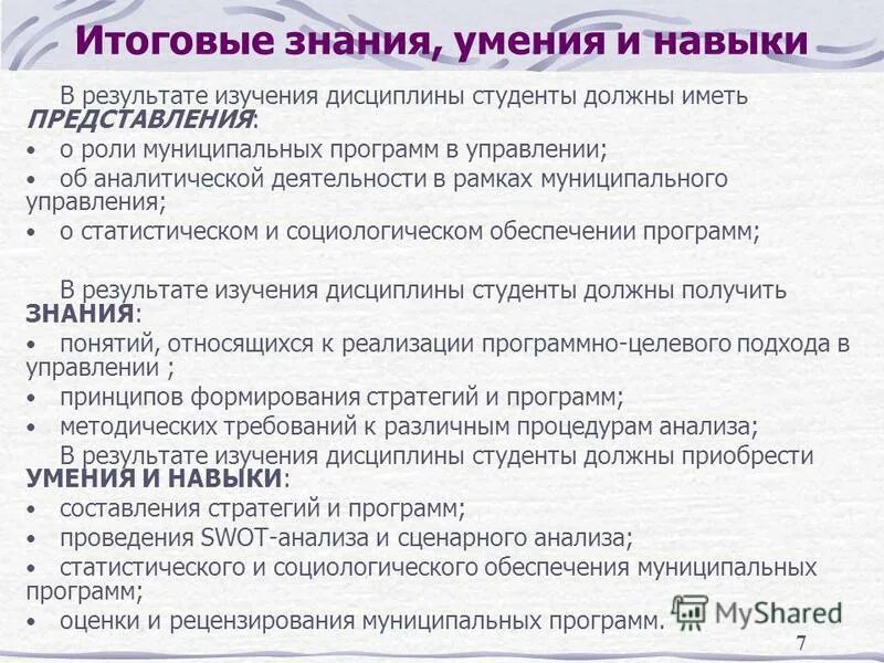Представление программы проектов. Компилятор это в программировании. Речевые конструкции заявления. Языковой код. Оценка представления программы.