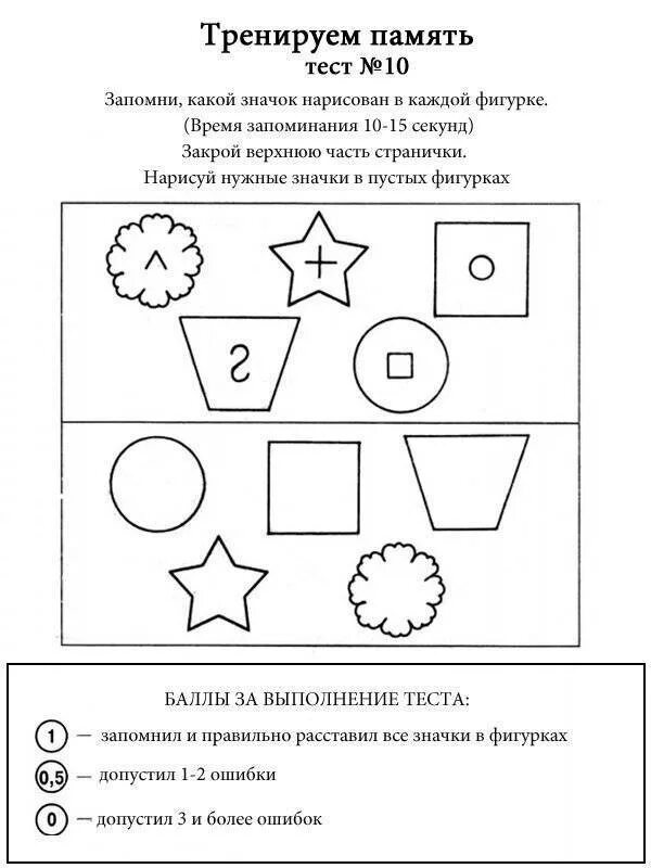 Развиваем память дошкольника