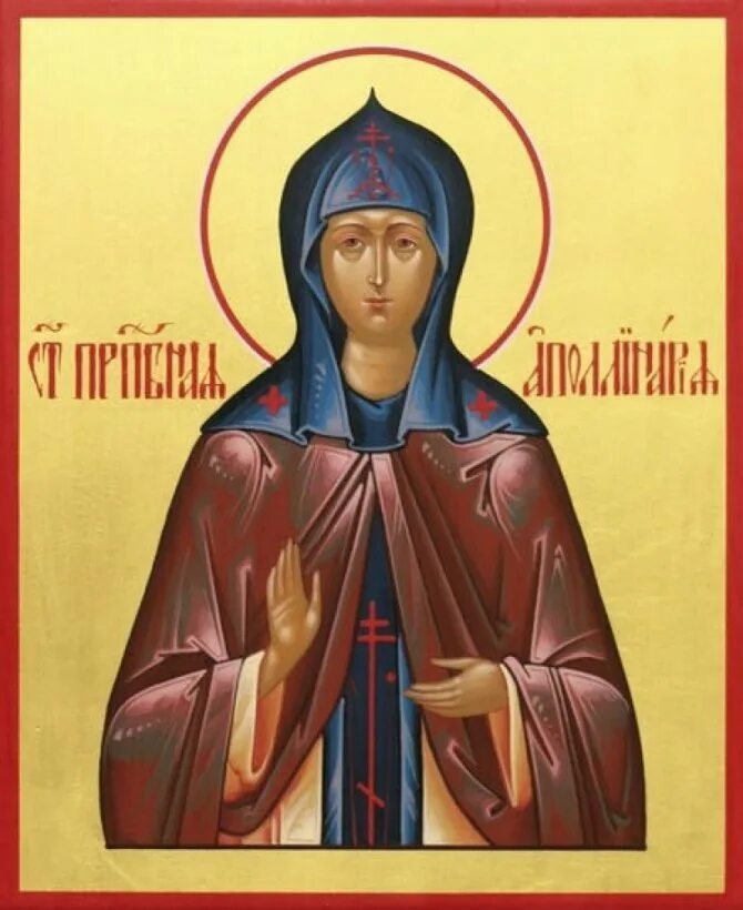 церковные имена при крещении. молитва преподобной аполлинарии. каким именем крестят полину. кроссворд сергий радонежский. молитва святой аполлинарии.
