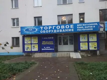 Магазины нефтекамска адреса