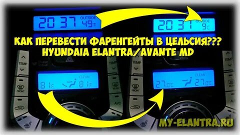 Как переключить кондиционер с фаренгейта