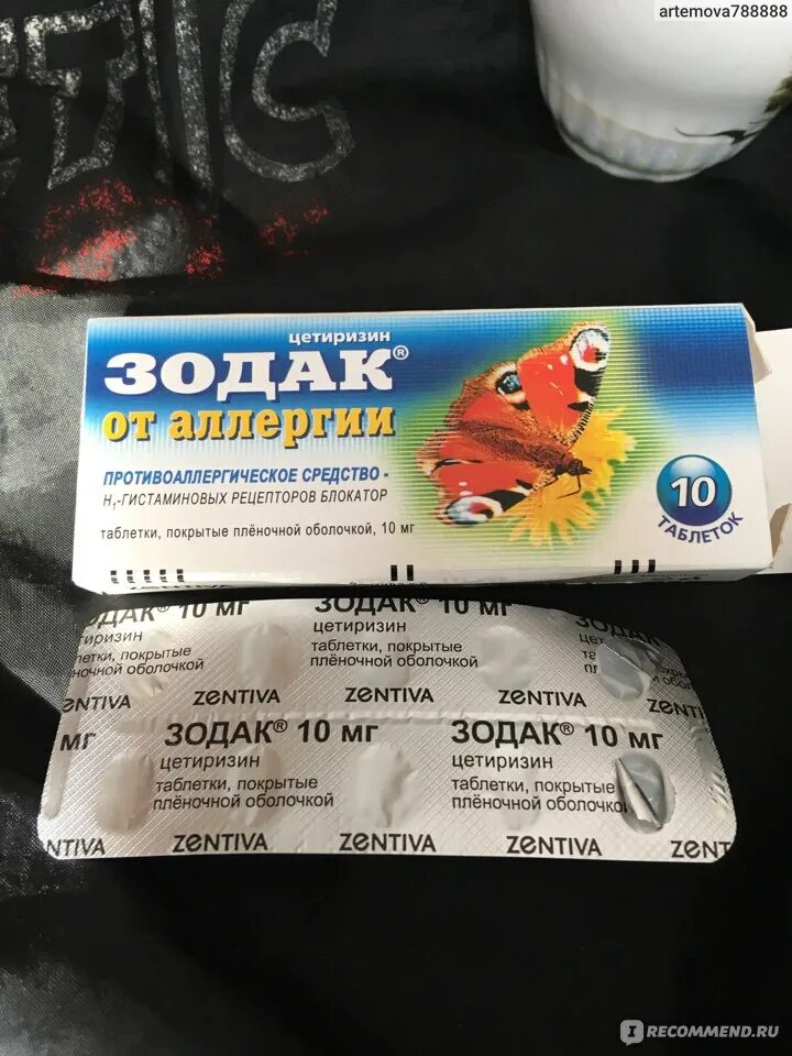Сильные препараты от аллергии. Таблетки от аллергии. таблетки от аллергии т. таблетки от аллрегии д. для аллергия лекарства таблетки.
