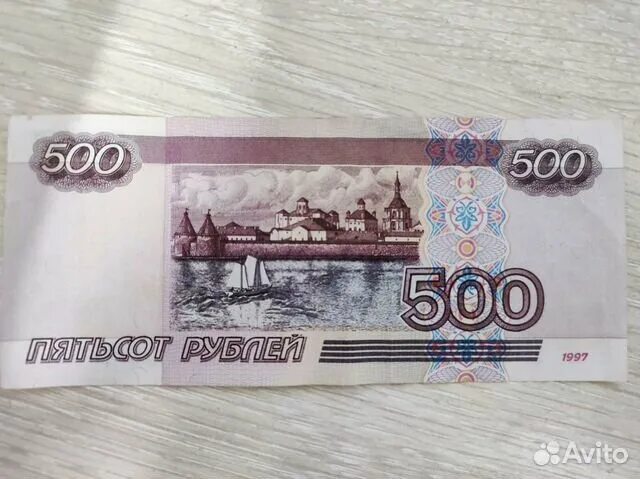 400 500 рублей. 500 Рублей с корабликом. 500 Рублей 1997 года с корабликом. Купюра 500 рублей с корабликом. 500 Рублей с корабликом 1997.