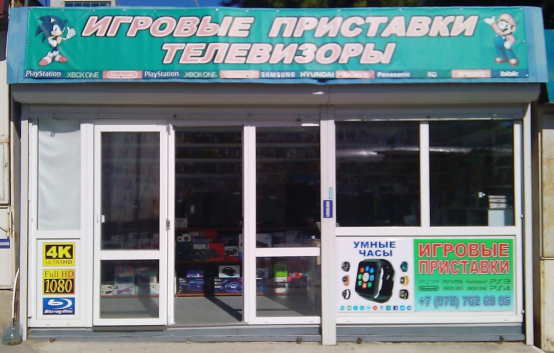 Gameconsol севастополь