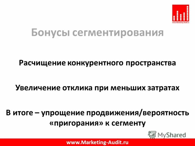 Этапы сегментирования рынка. Термин «масштабирование телекоммуникационной технологии»?. Ошибка сегментирования astra. Термин «масштабирование телекоммуникационной технологии»?. Ошибка сегментирования astra.