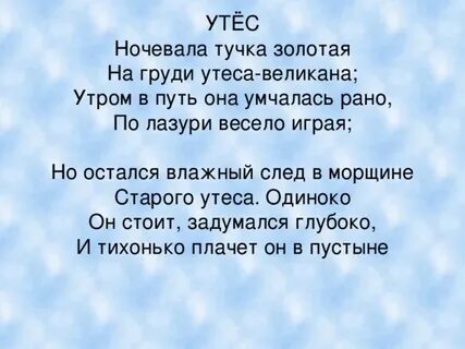 Лазури весело играя