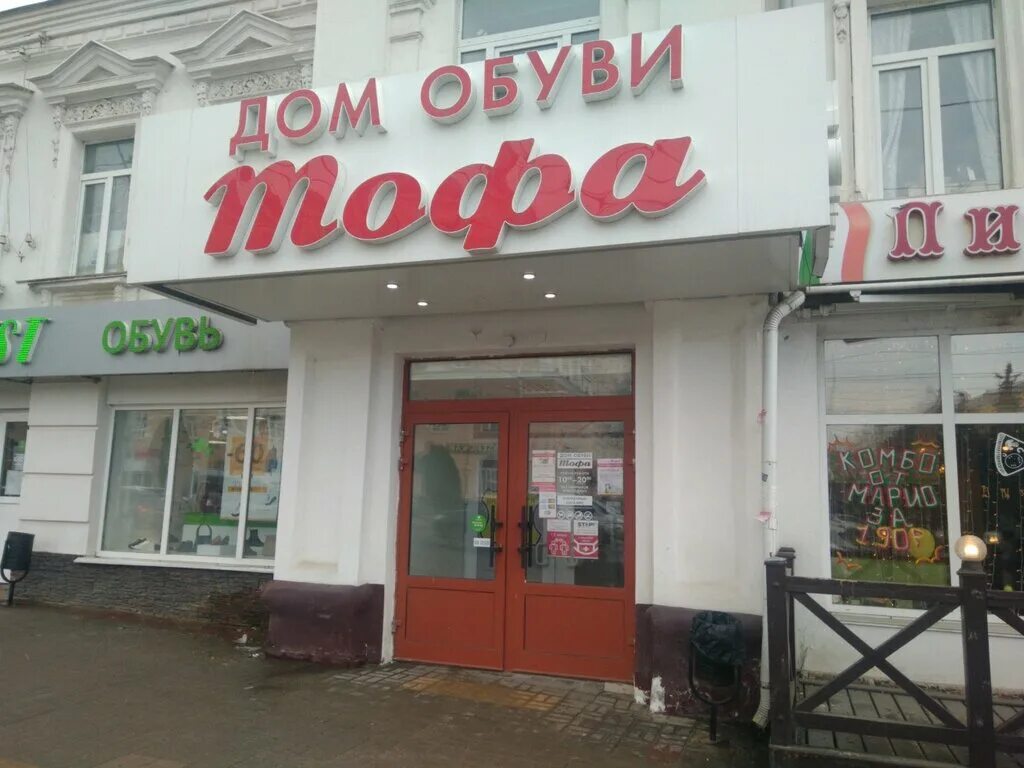 Zenden великий новгород. калуга каталог обуви. зимняя женская обувь ромер. магазины ортопедической обуви в октябрьском. гаврош магазин детской обуви.