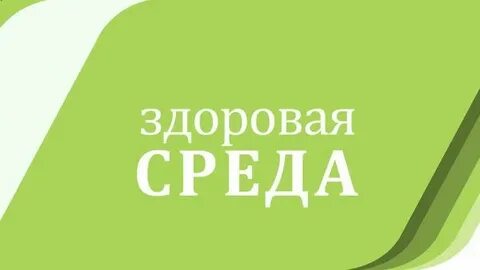 Канал среда