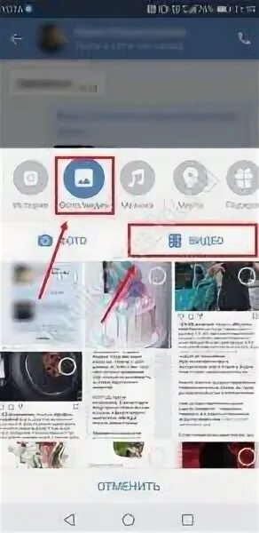 Как отправить видео из галереи в кружочке. Как отправить фото в ве.