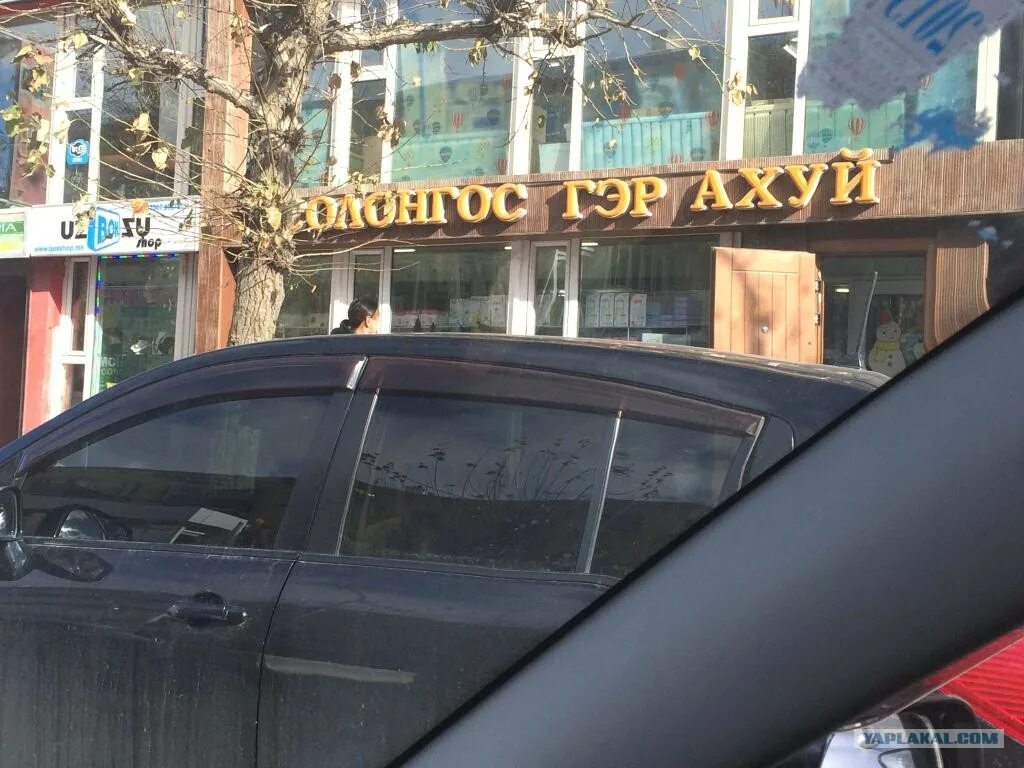Есть по монгольски. Дворец бракосочетания в монголии. загс по монгольски. надпись на монгольском загсе. монгольские надписи на магазинах.