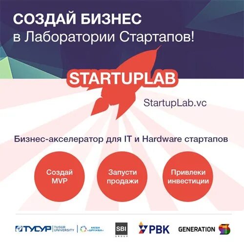 программа поддержки стартапов
