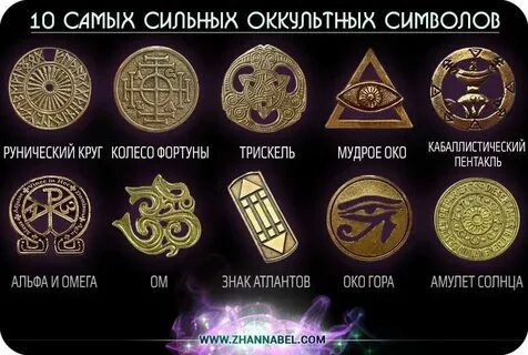 Знаки помогающие в жизни